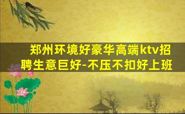 安阳夜总会招聘